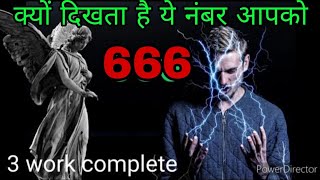 666 angel number in hindi love life [upl. by Aneled]