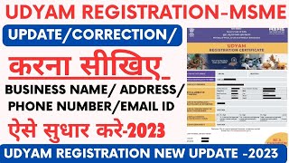 How to make correction in Udyam Registration Online  Udyam Registration me sudhar kaise kare 2023 [upl. by Sakram]