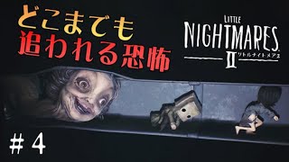 4 声優 花江夏樹と斉藤壮馬の『リトルナイトメア２』今度こそインテリ実況プレイ【Little Nightmares2】 [upl. by Hekking]