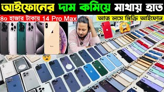 Used iPhone Price in Bangladesh 2024🔥 Used iPhone Price in BD 2024✔Second Hand iPhone✔Sabbir Explore [upl. by Billat697]