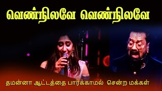 யாழ் மண்ணில் Hariharan மற்றும் Shweta Mohan “ Vennilave Vennilave ” [upl. by Amund]