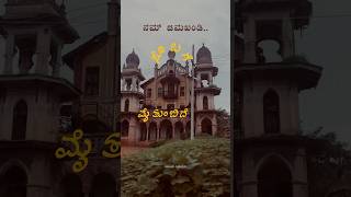 Jamkhandi Palace  Karnataka  Historical [upl. by Ennayhc]