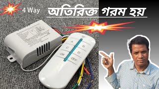 4 way on off switch  Wireless system on off switch Bhadeshwar [upl. by Enovi856]