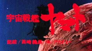 Uchuu Senkan Yamato The MovieSP03TV Spot CollectionBDRIP1440X1080H264 DTS HDMA [upl. by Brufsky]