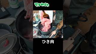 ソロキャンキーマカレー🍛ソロキャンプ キャンプ キャンプ飯 バイクソロキャンプ Short [upl. by Dareen]