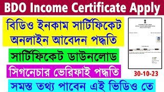 WB BDO Income Certificate Apply Online 2023  BDO Income Certificate Download amp Signature Verify [upl. by Coop]