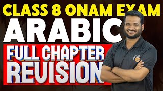 Class 8 Onam Exam  Arabic Full Revision  Eduport [upl. by Toth]