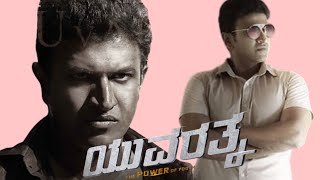 Yuvarathnaa Kannada Full Movie 2021 Puneeth Rajkumar l Sayyeshaa l Movie Fact amp Review [upl. by Penrod]