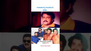 90s ലാലേട്ടൻ😍 shorts shortsfeed malayalammemes mohanlal memes music trending viralvideo [upl. by Kynan302]