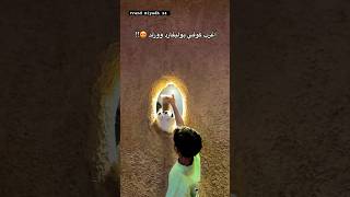 Trend Riyadh bollyfard اكسبلور جديد تصميم trending explore ترند shortsfeed shorts [upl. by Avigdor]