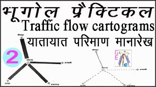 Traffic flow cartograms Road map diagram Rail traffic flowBus road diagram Bus road mapMap road [upl. by Gunn476]