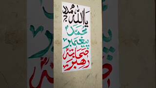 islamic calligraphy shortsyoutube islamiccalligraphypainting islamicpainting islamicdesign [upl. by Euqirne918]