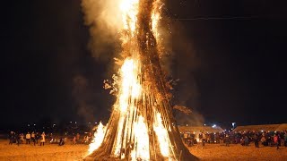 どんど焼き（栃木県八木岡）2019年 [upl. by Wardlaw]