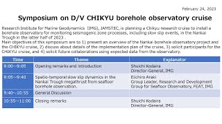 Symposium on DV CHIKYU borehole observatory cruise [upl. by Avram77]