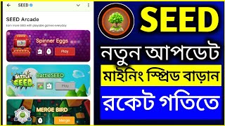 Seed Airdrop New Update  Seed Mining Kivabe Korbo  Seed কিভাবে কাজ করবো  MY CARRIER [upl. by Enahpets]