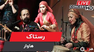 Rastak  Havaar  Live Version   رستاک  اجرای زنده  هاوار [upl. by Lucho]