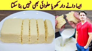 Khoya Recipe By ijaz Ansari  کھویا بنانے کا طریقہ  Yummy And Tasty Recipe [upl. by Yawnoc]