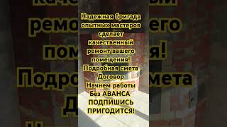 Ремонт квартир под ключ в Новороссийске  смета не меняется до окончания работ  гарантия два года [upl. by Shushan]