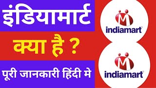 indiamart Kya Hai  What is indiamart B2B Portal  Full Explained Video Step by step in Hindi [upl. by Boyes]