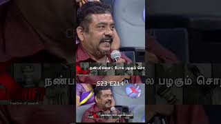 Enna Paatha Epdi Theriuthu Ungaluku Yellam neeyanaana [upl. by Ileane]