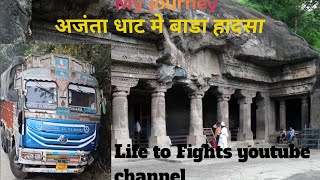 vlog ajanta ghat me bada hadsa vist history palce youtube video viral video [upl. by Aztiram]