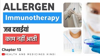 Allergen Immunotherapy  Immunotherapy Allergy Treatment  Shots  SLIT  Biological Medication [upl. by Levana]