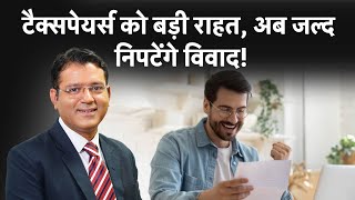 अब सुप्रीम कोर्ट में दायर नहीं होगा 5 करोड़ रुपए से कम का मामला  Income Tax  CBDT [upl. by Tobias]