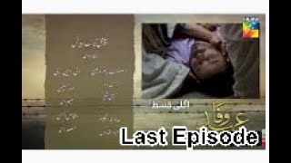 Ehd e Wafa Episode 25 Promo Teaser  Ehd e Wafa Last Episode  HUM TV Drama [upl. by Adnaluy]