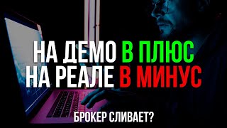 Почему идет слив Трейдинг обучение трейдингу с нуля Покет Опшн Бинарные опционы обучение стратегия [upl. by Corin289]