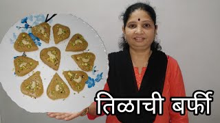 ५०  ५० गुळ वापरून बनवा खुसखुशीत आणि मऊ तिळाची वडी  Soft Til Burfi [upl. by Hylan982]