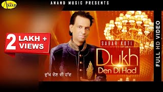 Sabar Koti II Dukh Den Di Had II Anand Music II New Punjabi Song 2023 [upl. by Isnam]