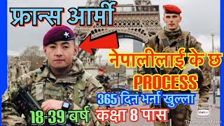 France army selection for Nepali  नेपालीहरु कसरी बन्न सक्छन्  French Foreign Legion  sunlight tv [upl. by Mansur433]