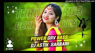 Dehati Jhumur Mix  Tukur Tukur Dekhte Ho Kya  Dj Astik Sarbari [upl. by Elly887]