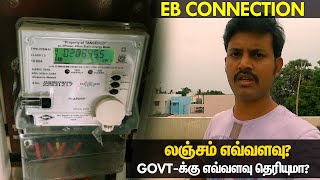 New EB Connection Procedure for Home amp Temporary Service for House  Manos Try Tamil Vlog [upl. by Adriel]