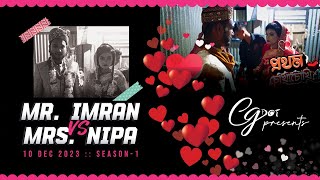 💞আমাদের ছোট মামার বিয়ে 💞 Imran amp Nipa Wedding 10 Dec 2023 Final [upl. by Branen]