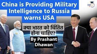 US warns the World that China is sending Military Satellite Intelligence to Russia Impact on India [upl. by Nordek]