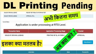 what is printing of dl in form 7  dl printing pending  printing of dl in form 7 kya hota hai [upl. by Carley]