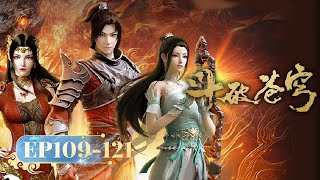 🌟 ENG SUB  Battle Through the Heavens  EP109  EP121 Full Version  Yuewen Animation [upl. by Lubbock187]