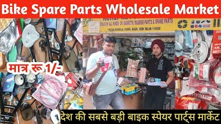 bike spare parts wholesale market delhi karol bagh  bike spare parts business🏍️bike spare parts [upl. by Assilrac67]