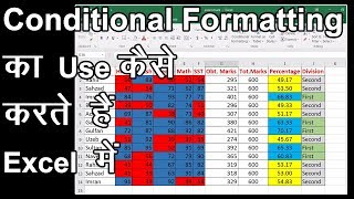 Conditional Formatting in Excel in Hindi  एक्सेल [upl. by Etnoid162]