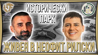 Инвеститор в Исторически Парк  Христо Дамянов от Болгар Капитал [upl. by Gnirol]