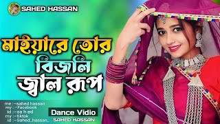 Ronger Ei Melate  রঙের এই মেলাতে  Pagol Manush  Romantic Movie Song  2022 Hit Music [upl. by Bigler521]