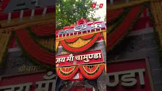 DewashWali ytshorts shorts smsbhajan harshloyat chamunda [upl. by Enomys570]