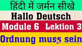 Hallo Deutsch  Module 6 Lektion 3  Ordnung muss sein  Learn German in Hindi [upl. by Rondon]