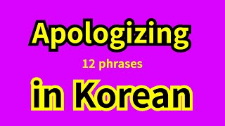 12 Essential Korean Apologizing Phrases [upl. by Nahtannhoj879]