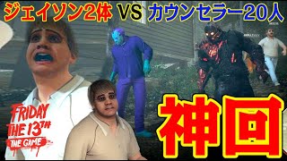 【4人実況】史上最大のバグが起きて大爆笑した13日の金曜日【 Friday the 13th The Game 】 [upl. by Centeno813]