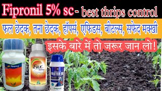 fipronil 5 sc। regent insecticide uses in hindi। faster insecticide।fax insecticide।fipronil5sc [upl. by Jet49]