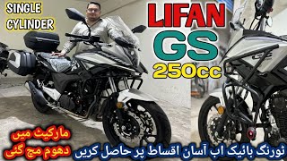 Lifan GS 250cc Available  Best Touring bike In Pakistan  alqaaimautos5081 [upl. by Oletha157]