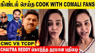 Chaitra Reddy Mass Reply To Cook With Comali Fans 😱 Top Cooku Dupe Cooku  Kayal Serial  Sun tv [upl. by Nwadahs]