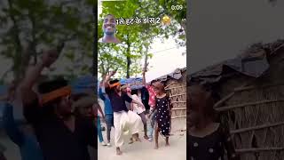 Comedy video dance bhojpuri song funny [upl. by Levesque380]